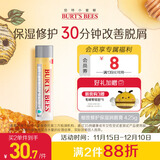 伯特小蜜蜂经典润唇膏山姆同款男女通用天然保湿滋润清爽无色 细致修护4.25g
