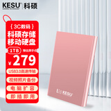 科硕（KESU）1TB 移动硬盘 USB3.0 大容量外接机械硬盘 海量存储 笔记本电脑手机连接 2.5英寸 家庭存储办公