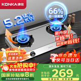 康佳（KONKA）燃气灶双灶具【国家补贴】 5.2kW天然气66%超高热效率台式 不锈钢大火力灶台 JZT-T502Y（天然气）
