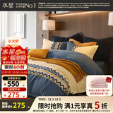 水星家纺四件套床上用品 100%纯棉磨毛发热套件 秋冬全棉加厚保暖轻奢北欧 费尔岛【A类全棉磨毛/速暖升温】 1.2米床 床单款 （被套150*210cm）