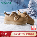 热风2024年冬季新款女士时尚休闲鞋H89W4806 08杏色 37