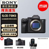 索尼（SONY）ILCE-7SM3全画幅微单数码相机Alpha7SIII/A7S3 A7SM3单机身【赠单肩包+屏保+清洁套装】 官方标配+原装电池