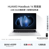 华为MateBook 14 店铺预装Windows版 轻薄笔记本电脑2.8K OLED触控屏酷睿UItra5 16G 1T皓月银