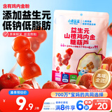 小鹿蓝蓝 益生元山楂鸡内金糖葫芦 儿童宝宝零食葫芦山楂棒棒 95g