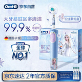 欧乐B电动牙刷儿童分龄刷3-7岁乳牙刷D103K冰雪奇缘礼盒刷头*3（刷头图案随机） 京东自营 日常清洁护齿