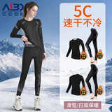 艾伦伯顿（Alen Botun）速干衣女滑雪保暖内衣跑步瑜伽运动套装内搭衣裤冬季健身户外登山 加绒两件套A【速干 保暖】 S 【85-100斤】