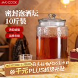 美厨（maxcook）泡酒瓶泡酒坛 玻璃家用酿酒密封药酒罐 10斤装+酒提+刷子 MCX783
