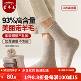 蒙羊王美利奴羊毛袜男保暖袜男士袜子秋冬季加厚休闲袜雪地袜睡眠袜子女