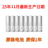 小米原装小米智能门锁5号电池密码锁防盗门锁Pro米家碱性五号AA干电池 小米灰色款5号24节原装当天发