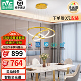 雷士（NVC）北欧智能led高显指轻奢吊线吊灯客厅灯餐厅灯卧室灯灯具灯饰 85瓦LED 全光谱餐吊灯-金色款