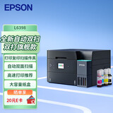 爱普生（EPSON）墨仓式商用打印机无线彩色高速自动双面打印复印扫描一体机 大容量连供 无线WiFi办公 节能低成本 L6398 五年保修【A4双面复印四合一】 标配