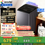 统帅（Leader）海尔智家出品波轮洗衣机全自动京东自营 8.2公斤小型家用暴风洗出租房 换新补贴XQBL82-M20D1
