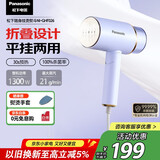 松下（Panasonic）手持挂烫机蒸汽家用 蒸汽熨斗熨烫衣服出差旅行便携式去皱除螨除菌 出行团购礼品  GHF026 云雾蓝
