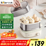 小熊（Bear）煮蛋器 蒸蛋器 自动断电多功能一体早餐机 不锈钢煮蛋蒸蛋神器 ZDQ-E12R2