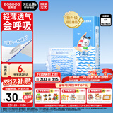 巴布豆（BOBDOG）小波浪纸尿裤L40片(8.5-11.5kg)婴儿尿不湿【品牌直供 安心品质】