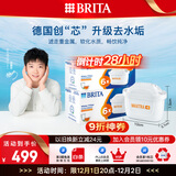 碧然德 【孙颖莎推荐】家用净水壶 滤水壶滤芯 MAXTRA+LE 去水垢专家版滤芯 Maxtra专家版滤芯【12芯】