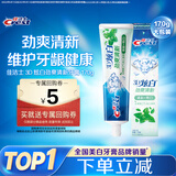 佳洁士3D炫白劲爽清新牙膏防蛀含氟清新口气170g京东自营新老包装混发
