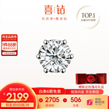 喜钻【现货闪发】钻石耳钉女克拉经典皇冠六爪钻石耳饰送女友生日礼物 【现货推荐】pt950铂金7分/单只