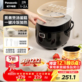 松下（Panasonic）【百亿补贴】电饭煲1-2人用多功能迷你电饭锅小型家用煮饭锅触摸智能2升容量以旧换新SR-DB071-K