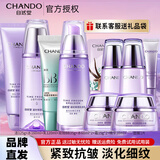 自然堂（CHANDO）护肤品套装水乳凝时抗皱提拉紧致补水保湿淡化细纹化妆品礼物送女 11.洗面奶+冰肌水+乳液+双效BB