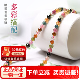 玉致天然碧玺圆珠佛珠项链塔链毛衣链 长约50cm节日礼物带证书 清透款  珠径4-9mm