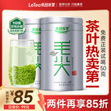 乐品乐茶特级毛尖茶叶绿茶2025明前春茶礼盒装250g送礼袋自己喝热门商品