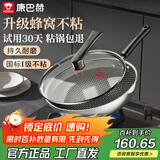 康巴赫（KOBACH）炒锅家用蜂窝锅不锈钢平底不粘炒菜锅好轻松炒锅电磁炉燃气灶通用 爆款蜂窝炒锅 32cm