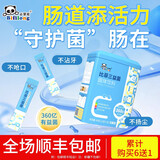 必慧龙（bifilong） 必慧龙比菲三益菌比菲益生菌30袋 30袋比菲