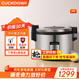福库（CUCKOO）电饭煲韩国品牌商家用超大容量电饭煲持久耐用不粘内胆学校食堂饭店餐厅大电饭煲10人20人30人以上 3055 16L