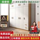 森普顿衣柜卧室平开门组合现代简易家用柜子收纳衣橱(可升级实木生态板) 五门衣柜+顶柜（200*50*220cm）