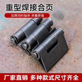 达居匠焊接合页铁门铰链电焊合页汽车合页车厢合页加厚重型合页拆卸合页