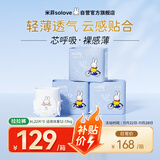 solove米菲芯呼吸拉拉裤XL66片(12-16kg)清爽棉柔拉拉裤箱装