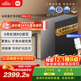 米家小米富矿净水器1200G 母婴级厨下家用 5年长效RO反渗透 富含矿物质 一级水效 MR1263-D