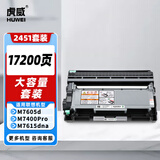 虎威LT2451粉盒LD2451硒鼓适用联想m7400pro打印机m7605d m7450f pro m7615dna lj2405d 2605d m7675硒鼓套装