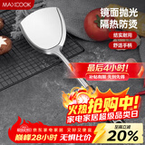 美厨（MAXCOOK）炒铲锅铲 加厚不锈钢铲子 月之星系列MYX-01