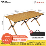 清系便携式露营桌子野餐桌椅套装野营用品装备户外折叠桌蛋卷桌 桃木色特大号120款