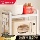美厨物语厨房置物架台面微波炉置物架烤箱架子家用多层厨房收纳架