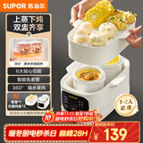 苏泊尔（SUPOR）电炖锅电炖盅 电砂锅 煲汤炖汤锅燕窝炖盅 煮粥神器 电煮锅煲粥熬粥1L双盅 上蒸下炖DZ10YC896A