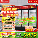 格点大容量饮料柜商用冰柜直冷藏展示柜酒水柜纯风冷无霜保鲜柜超市玻璃门冰箱立式啤酒柜 大三门下机组直冷 7挡调温基础款