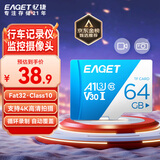 忆捷（EAGET）64GB TF（MicroSD）存储卡  U3 V30 行车记录仪&安防监控专用内存卡 高速耐用 读速100MB/s