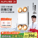 奥普（AUPU）浴霸D10B集成吊顶灯暖悬浮换气浴霸大尺寸设计更广取暖