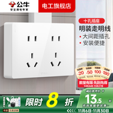 公牛（BULL） 明装插座开关面板超薄明装10孔十孔电源5孔多孔五孔免打孔家用