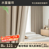 水星家纺窗帘遮光遮阳客厅卧室5A级抗菌挂钩款窗帘200宽*250高cm1片奶油色