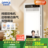 欧普（OPPLE）超薄风暖浴霸灯卫生间浴室暖风机照明排气一体集成吊顶 F1202