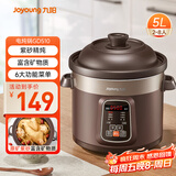 九阳（Joyoung）电炖锅电炖盅5L大容量紫砂预约电砂锅 多功能锅 智能定时精炖煮粥煲汤锅DG50Z-GD510