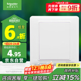 施耐德电气 空白面板 开关插座面板 白板 盖板 睿意系列 白色A3E50