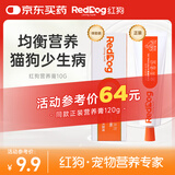 红狗 营养膏10g 宠物狗狗猫咪幼犬营养膏微量元素维生素