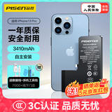 品胜 苹果13Pro电池【3C认证】超续航版 iphone13Pro电池 苹果手机内置电池更换  附安装工具包3410mAh