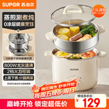 苏泊尔（SUPOR）不锈钢电煮锅 电蒸锅 多功能家用宿舍泡面小火锅 2.5L带蒸屉小炖锅 蒸煮一体电热锅H25YK681A