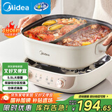 美的（Midea）火锅专用锅 电火锅鸳鸯锅电煮锅 3分06秒速沸5.5L 分体多功能锅火锅锅多用途锅HGS282813